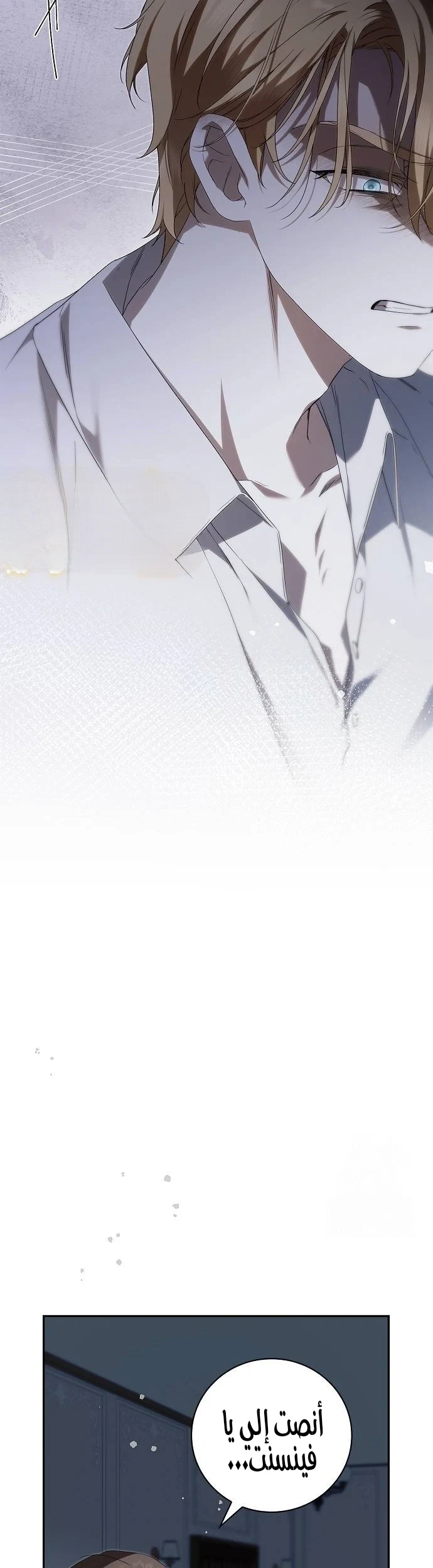 Read The Count's Secret Maid AR Manga Online