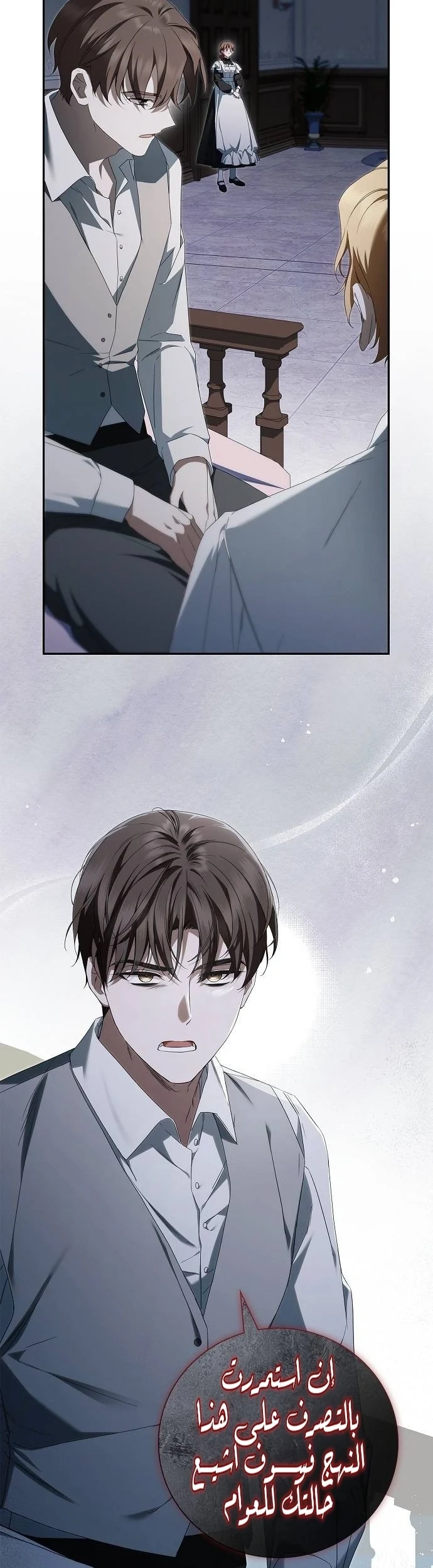 Read The Count's Secret Maid AR Manga Online
