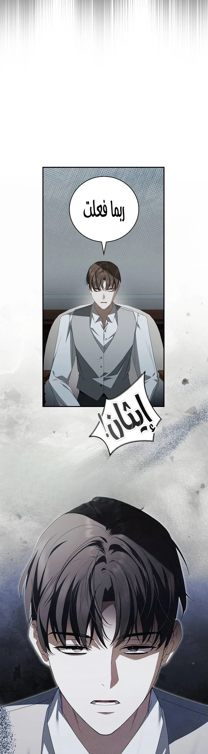 Read The Count's Secret Maid AR Manga Online