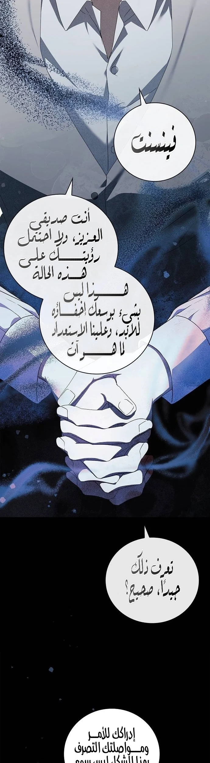 Read The Count's Secret Maid AR Manga Online