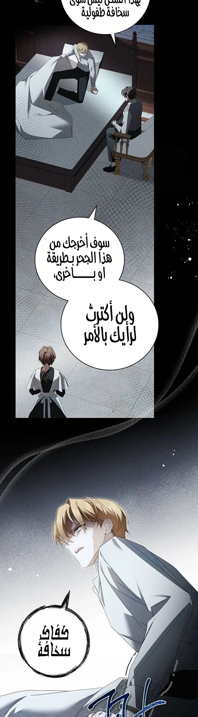 Read The Count's Secret Maid AR Manga Online