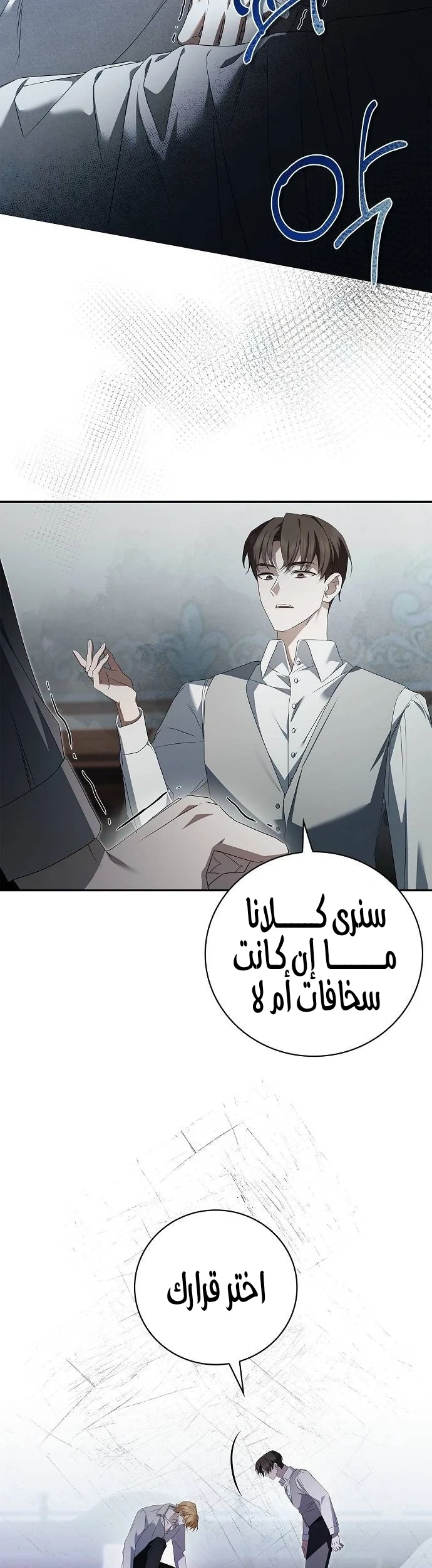 Read The Count's Secret Maid AR Manga Online