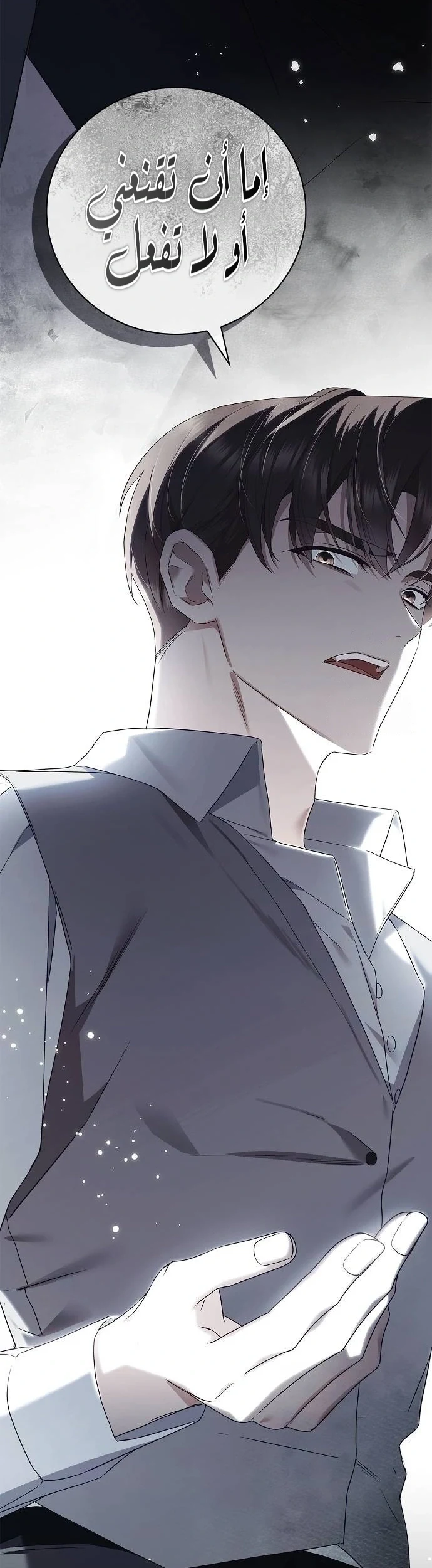 Read The Count's Secret Maid AR Manga Online
