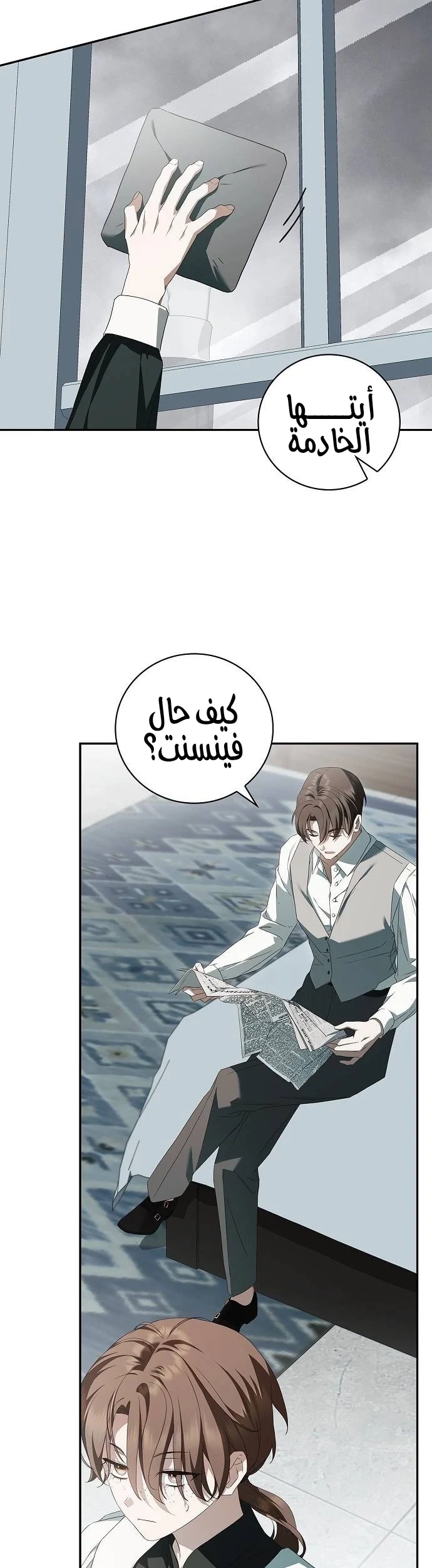 Read The Count's Secret Maid AR Manga Online