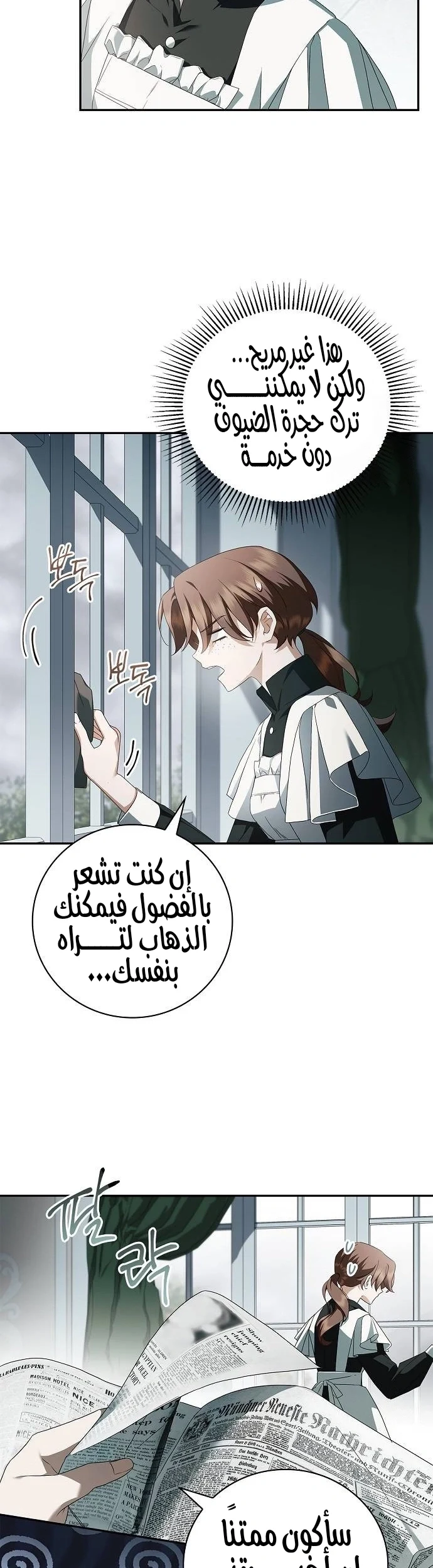 Read The Count's Secret Maid AR Manga Online
