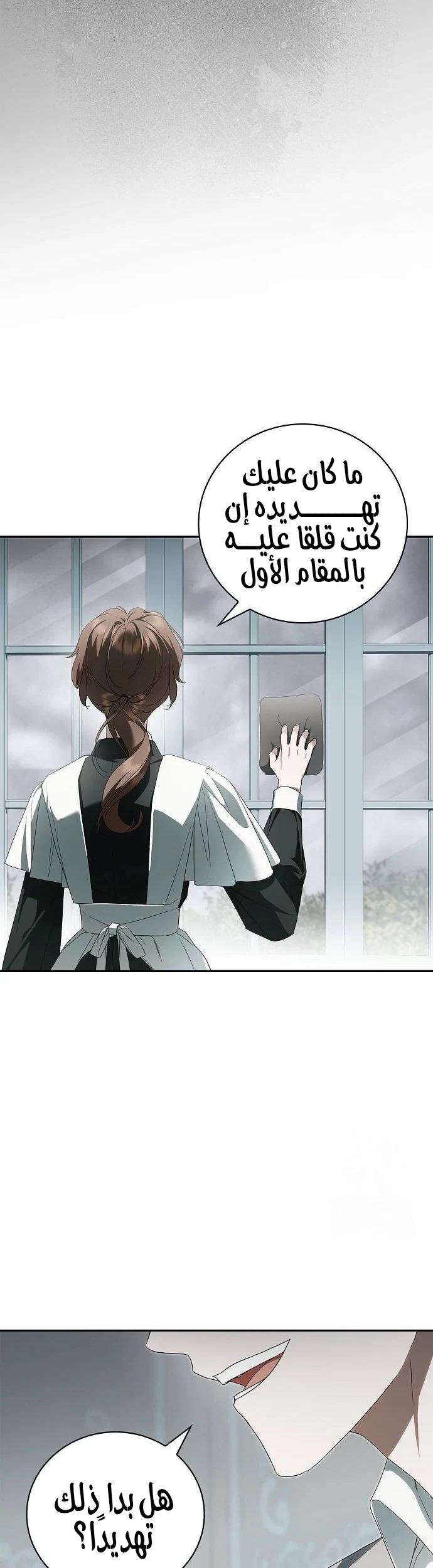 Read The Count's Secret Maid AR Manga Online