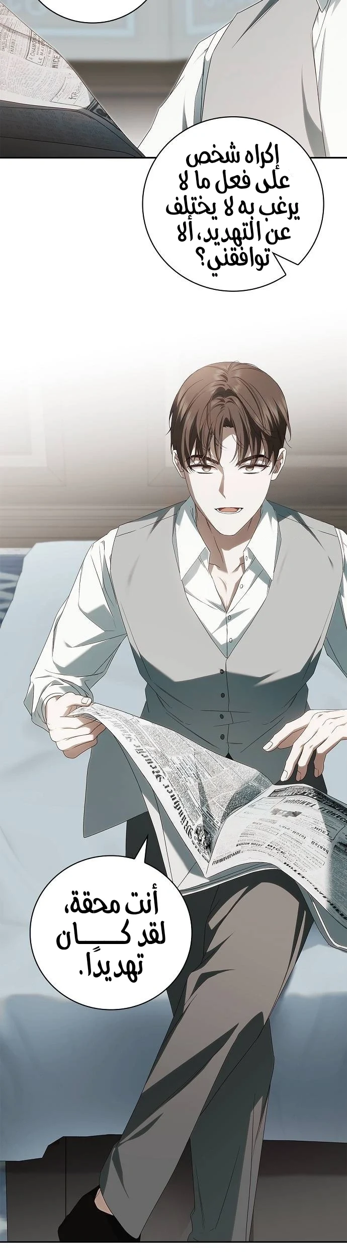 Read The Count's Secret Maid AR Manga Online