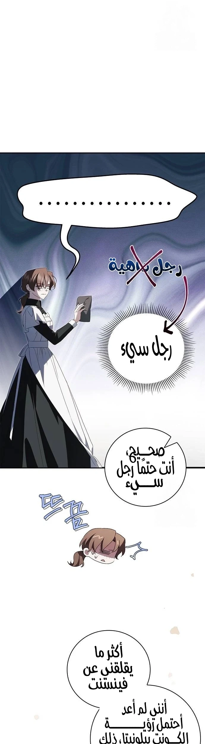 Read The Count's Secret Maid AR Manga Online