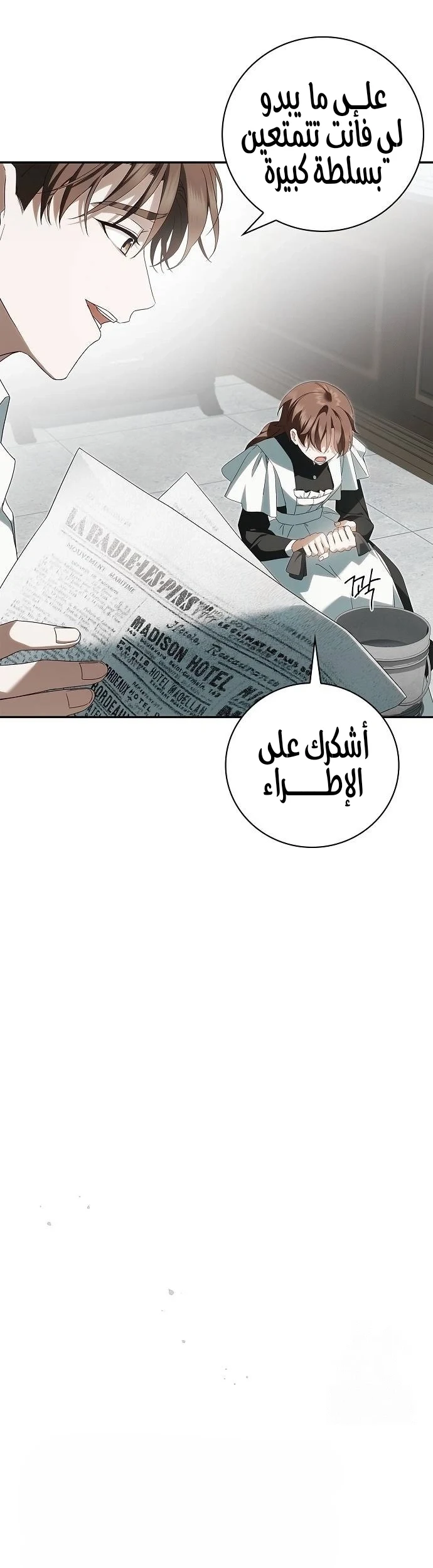 Read The Count's Secret Maid AR Manga Online