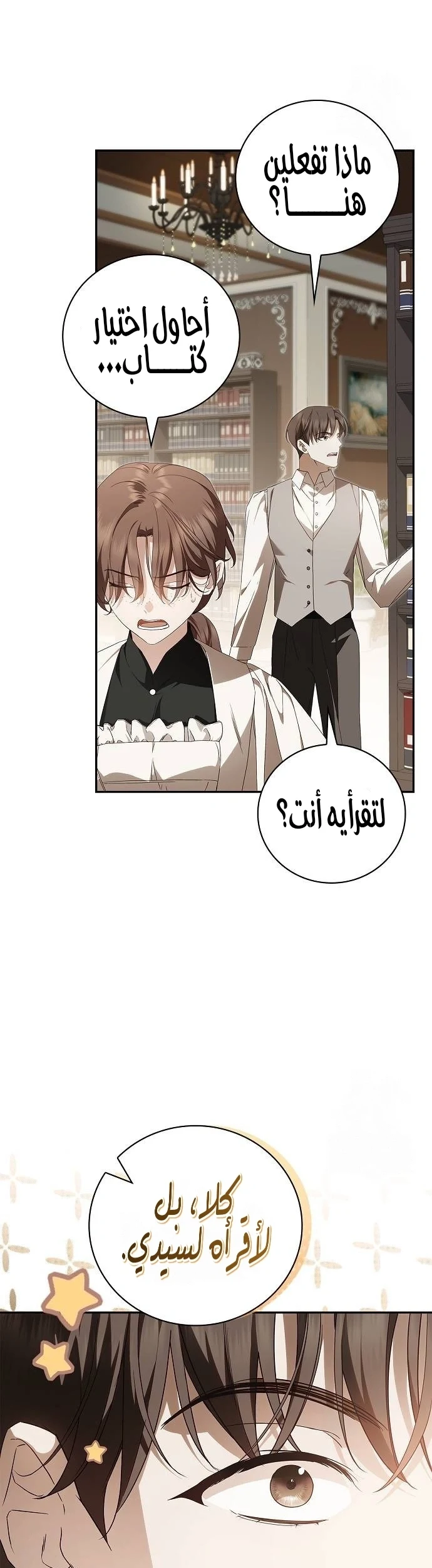Read The Count's Secret Maid AR Manga Online
