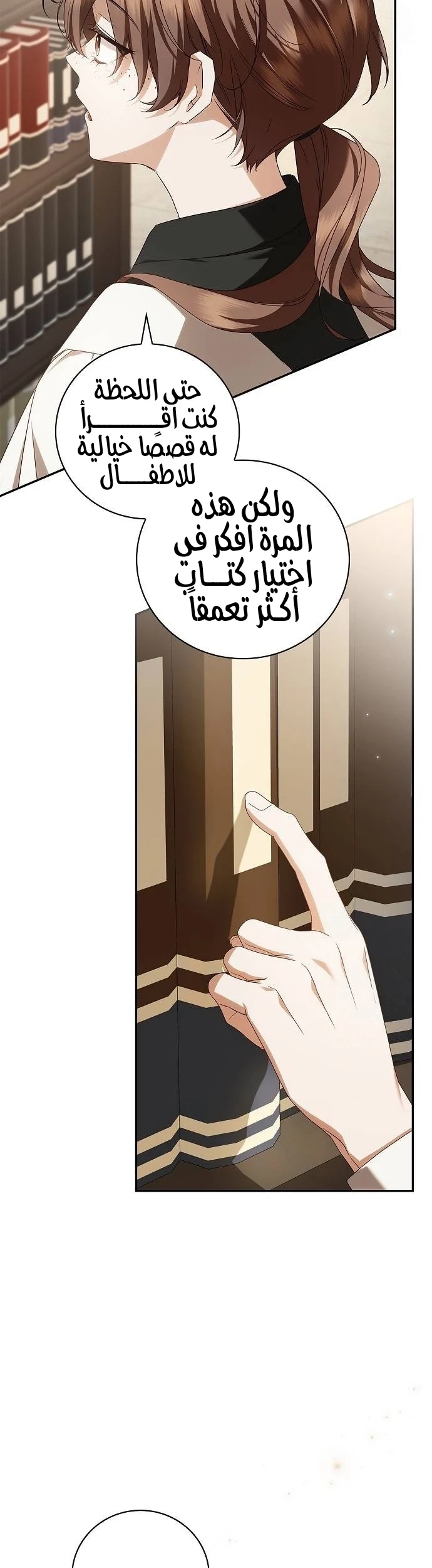 Read The Count's Secret Maid AR Manga Online