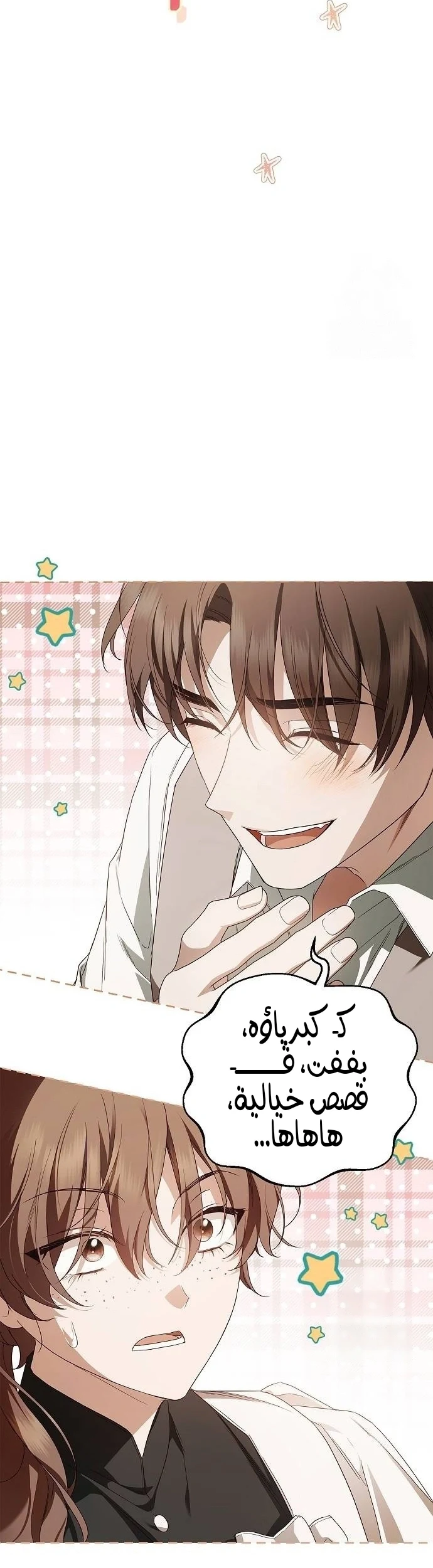 Read The Count's Secret Maid AR Manga Online
