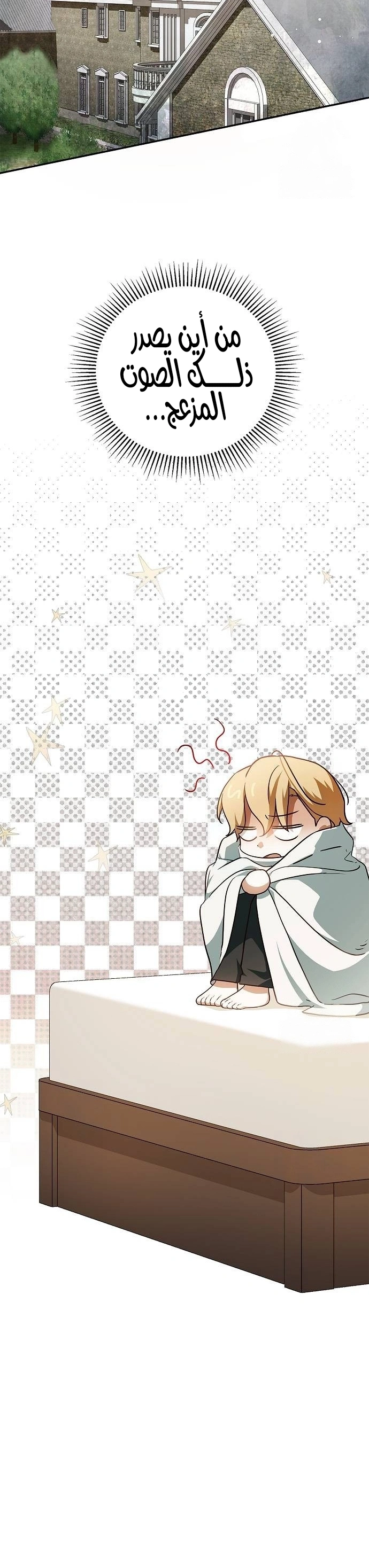 Read The Count's Secret Maid AR Manga Online