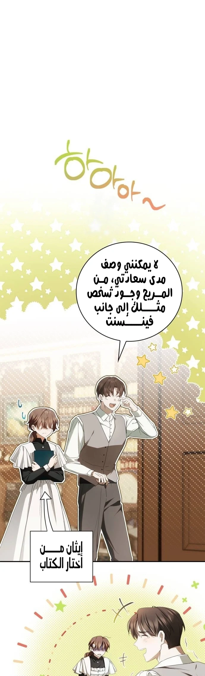 Read The Count's Secret Maid AR Manga Online