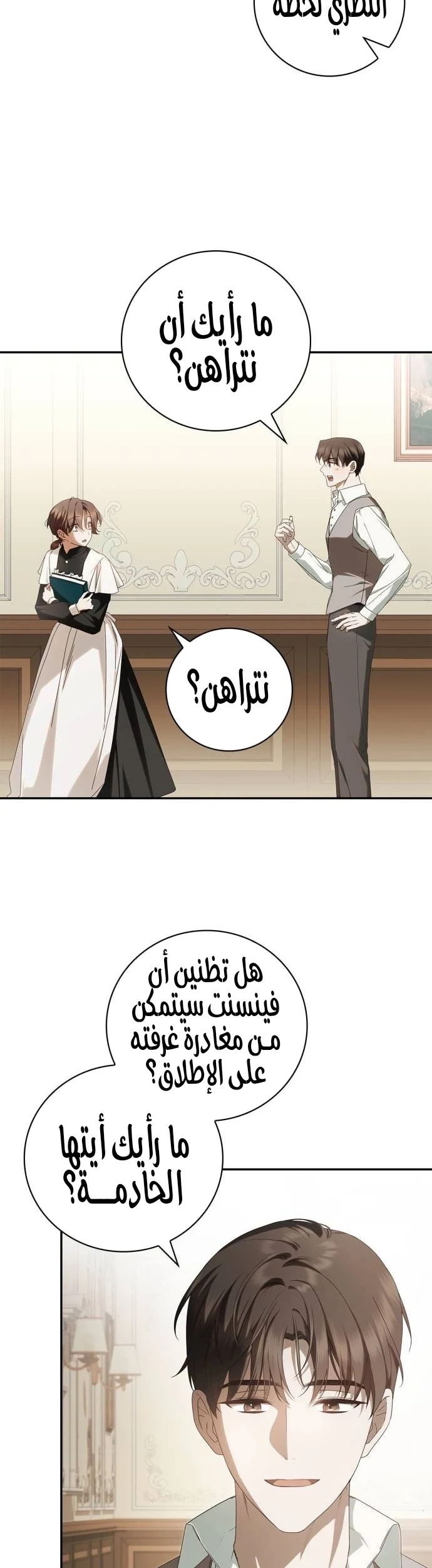 Read The Count's Secret Maid AR Manga Online