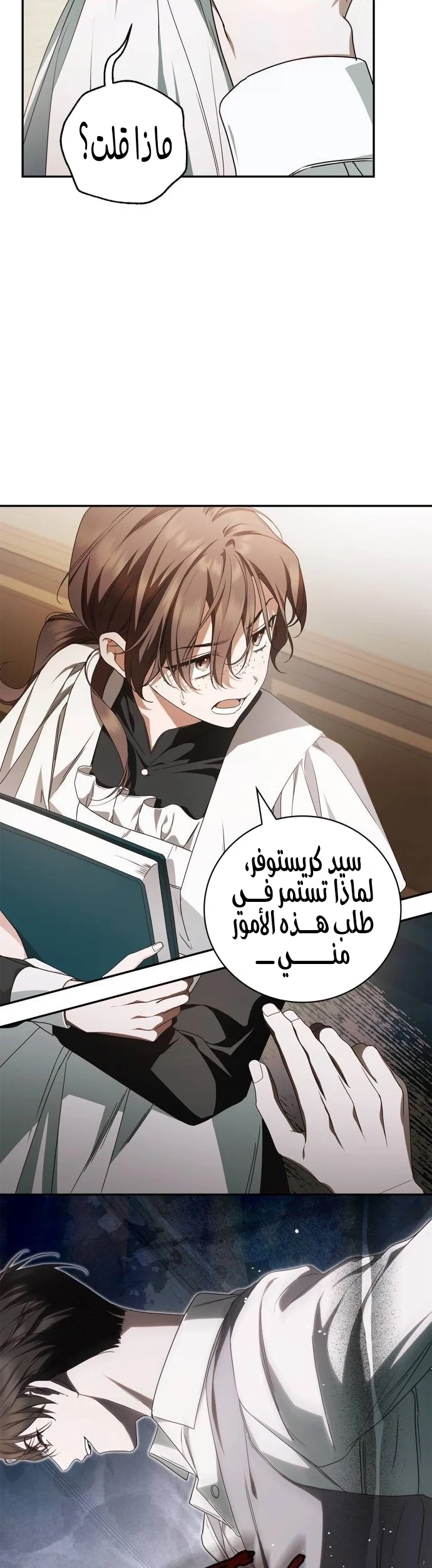 Read The Count's Secret Maid AR Manga Online