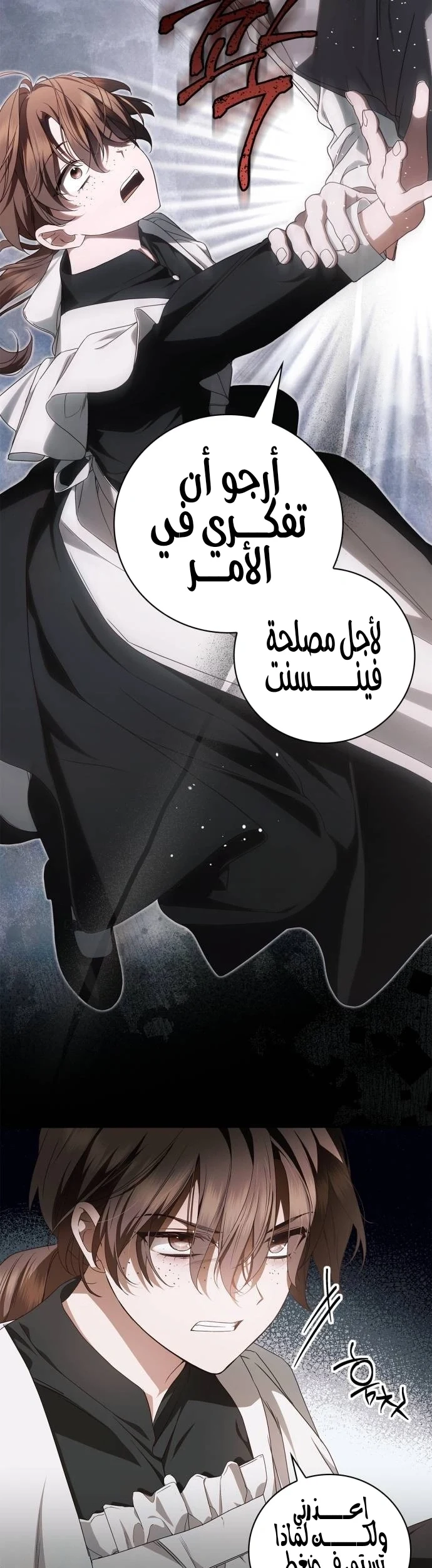 Read The Count's Secret Maid AR Manga Online