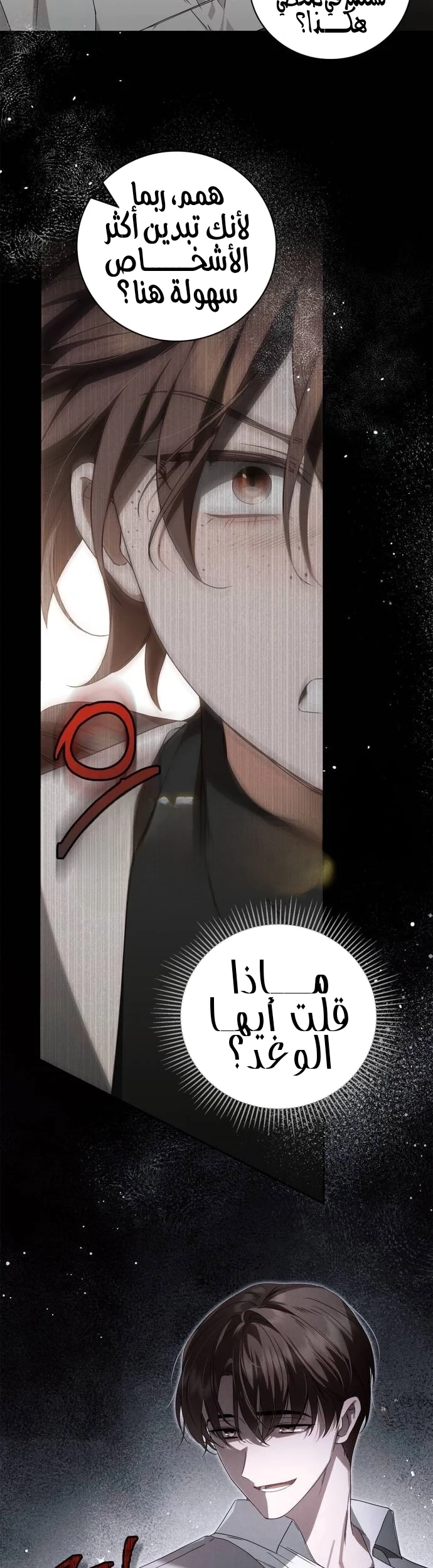 Read The Count's Secret Maid AR Manga Online