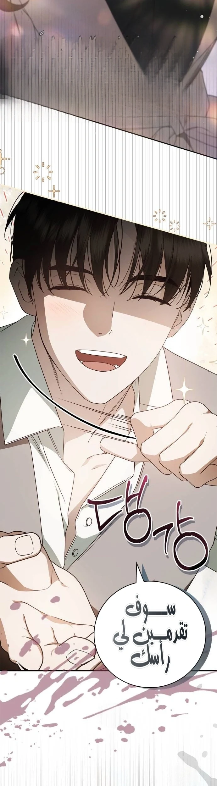 Read The Count's Secret Maid AR Manga Online
