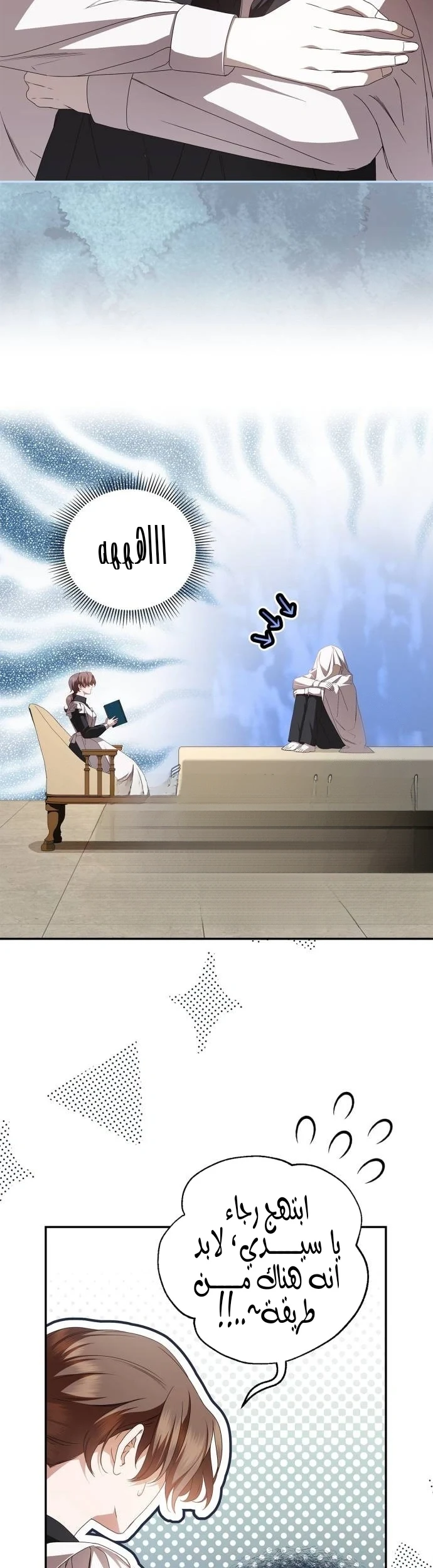 Read The Count's Secret Maid AR Manga Online