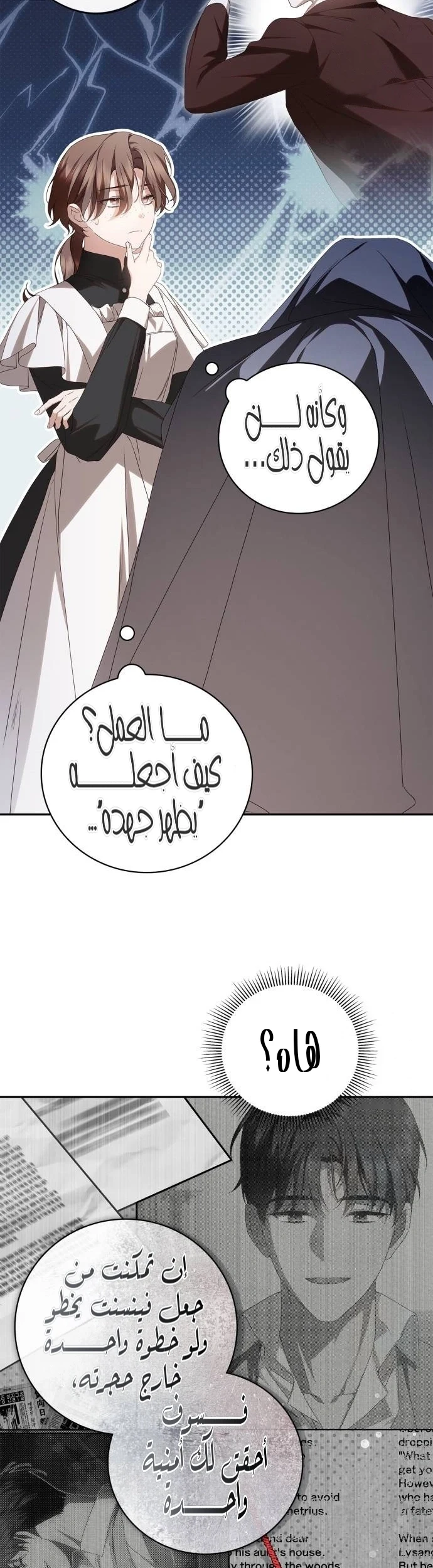Read The Count's Secret Maid AR Manga Online