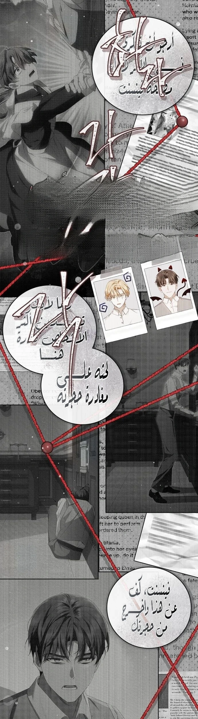 Read The Count's Secret Maid AR Manga Online