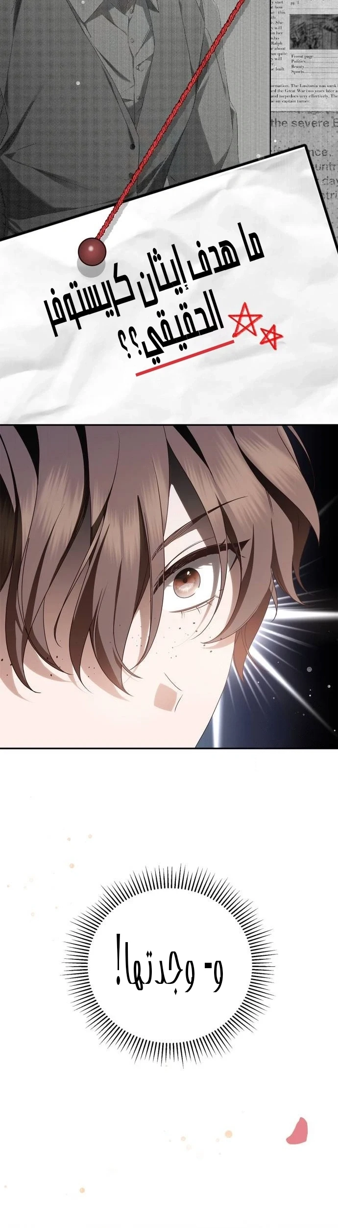 Read The Count's Secret Maid AR Manga Online