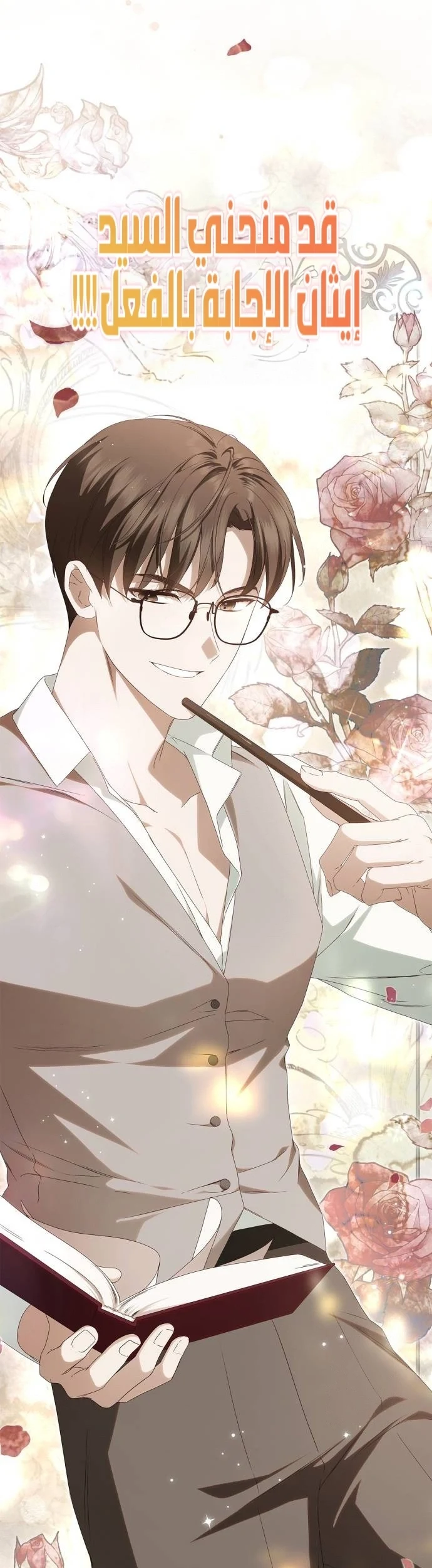 Read The Count's Secret Maid AR Manga Online