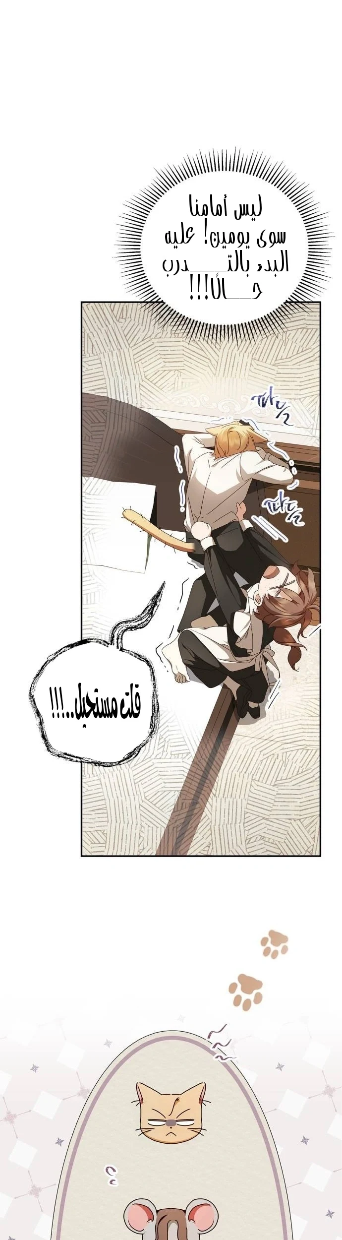 Read The Count's Secret Maid AR Manga Online