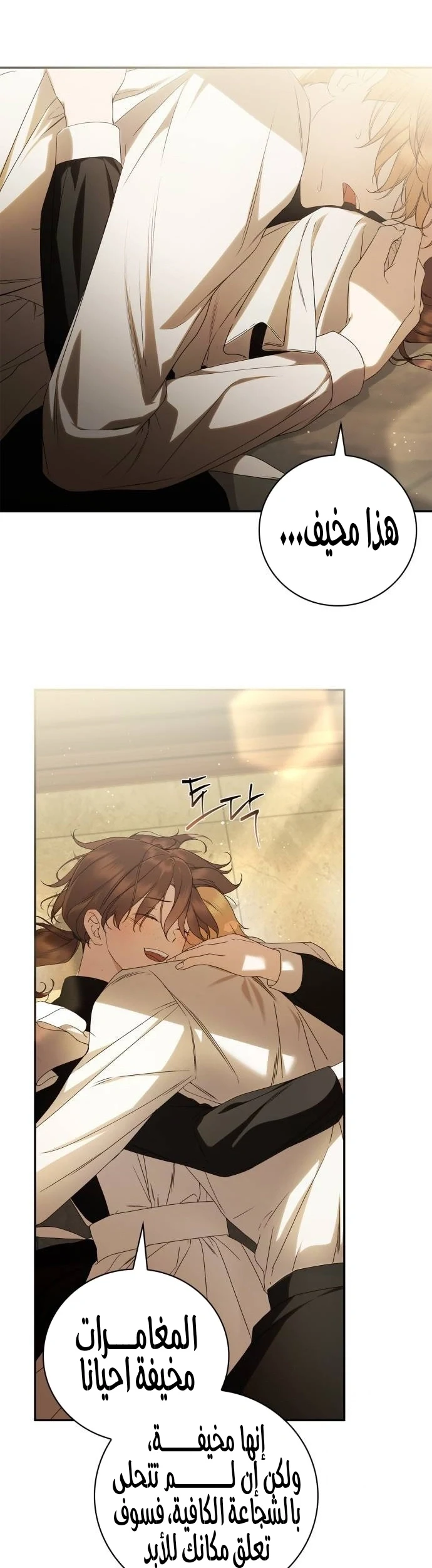 Read The Count's Secret Maid AR Manga Online