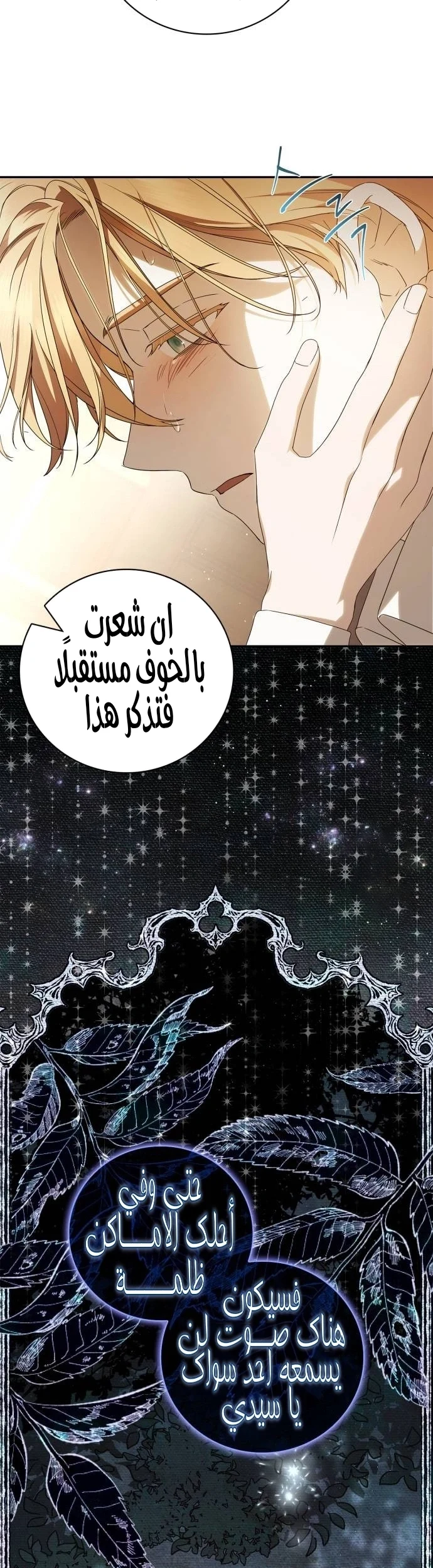 Read The Count's Secret Maid AR Manga Online