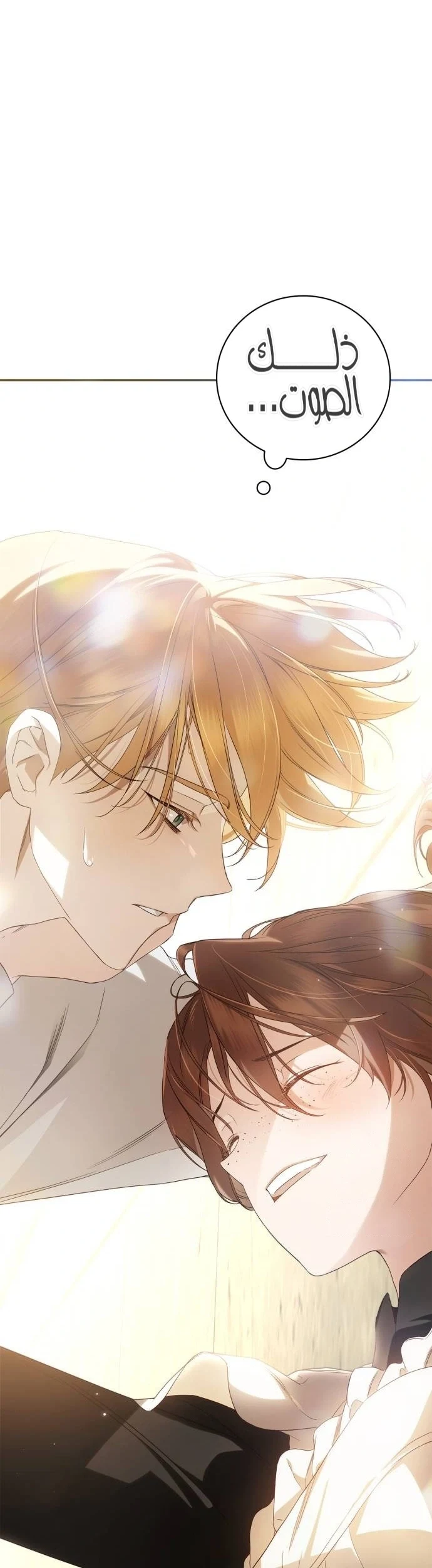 Read The Count's Secret Maid AR Manga Online