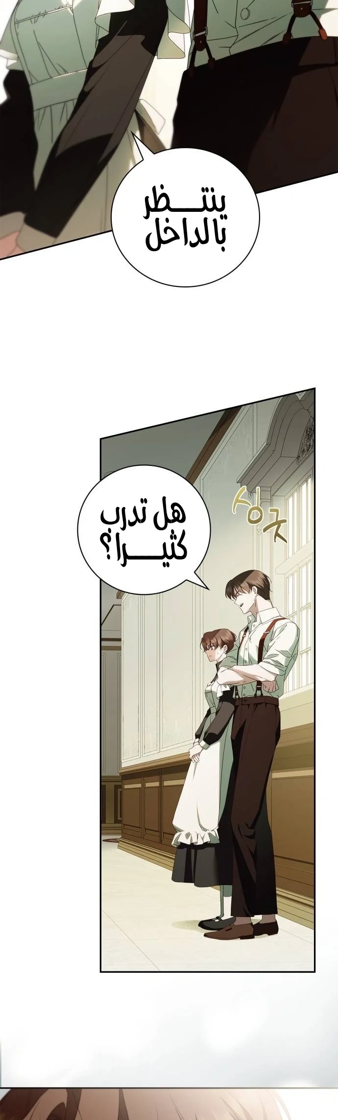 Read The Count's Secret Maid AR Manga Online