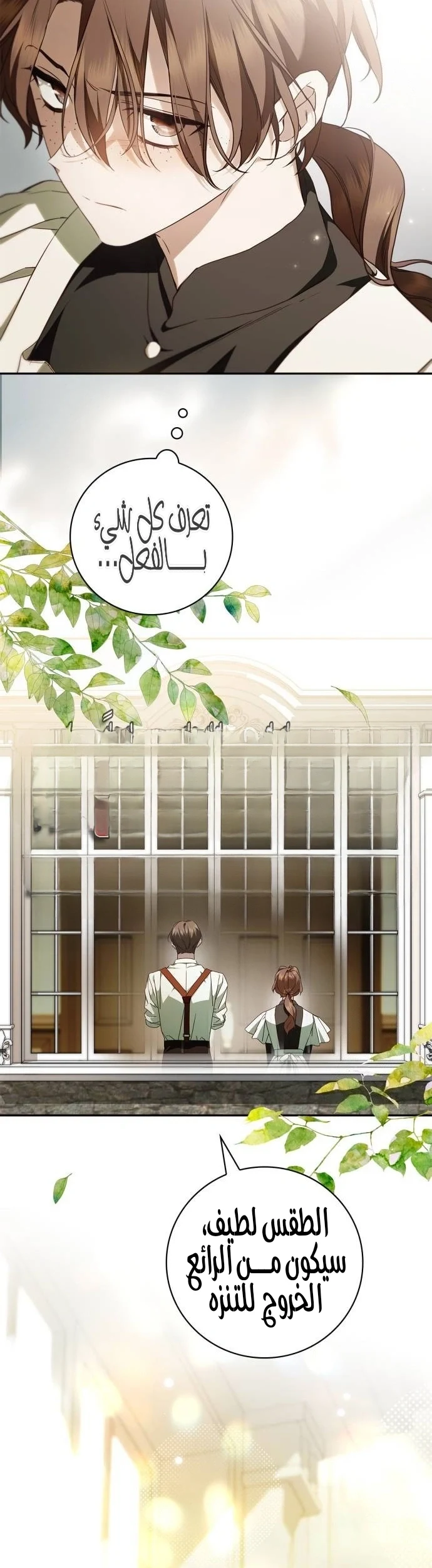 Read The Count's Secret Maid AR Manga Online