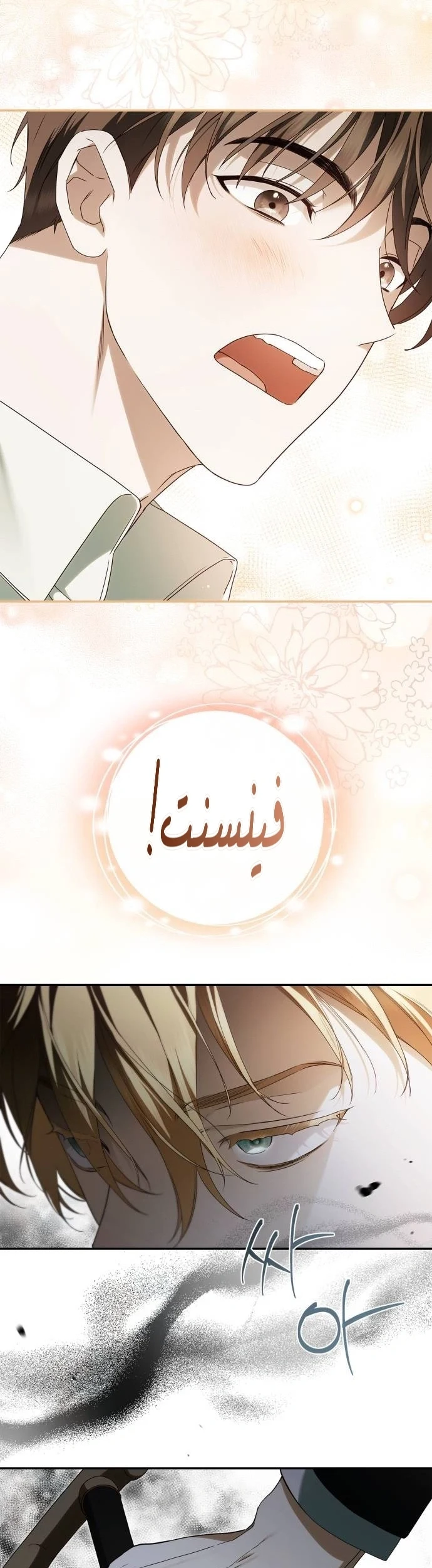 Read The Count's Secret Maid AR Manga Online