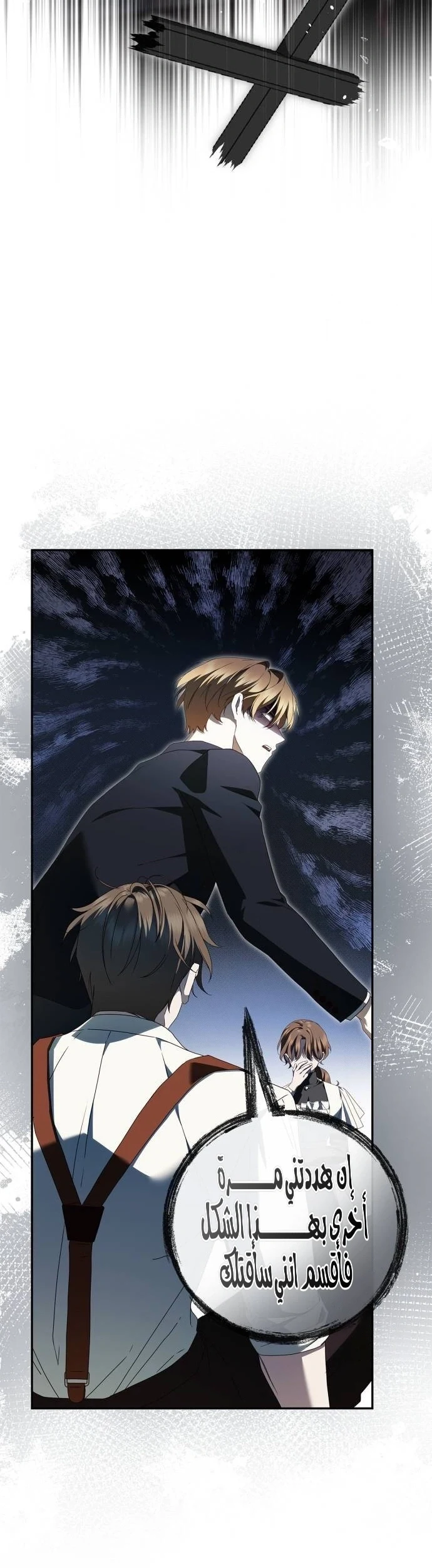 Read The Count's Secret Maid AR Manga Online