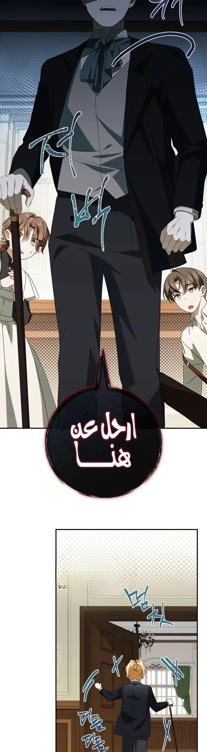 Read The Count's Secret Maid AR Manga Online