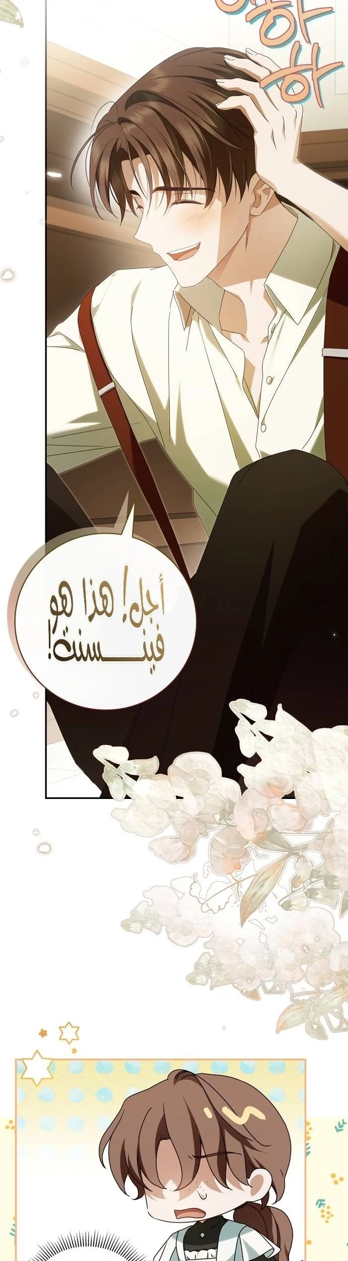 Read The Count's Secret Maid AR Manga Online