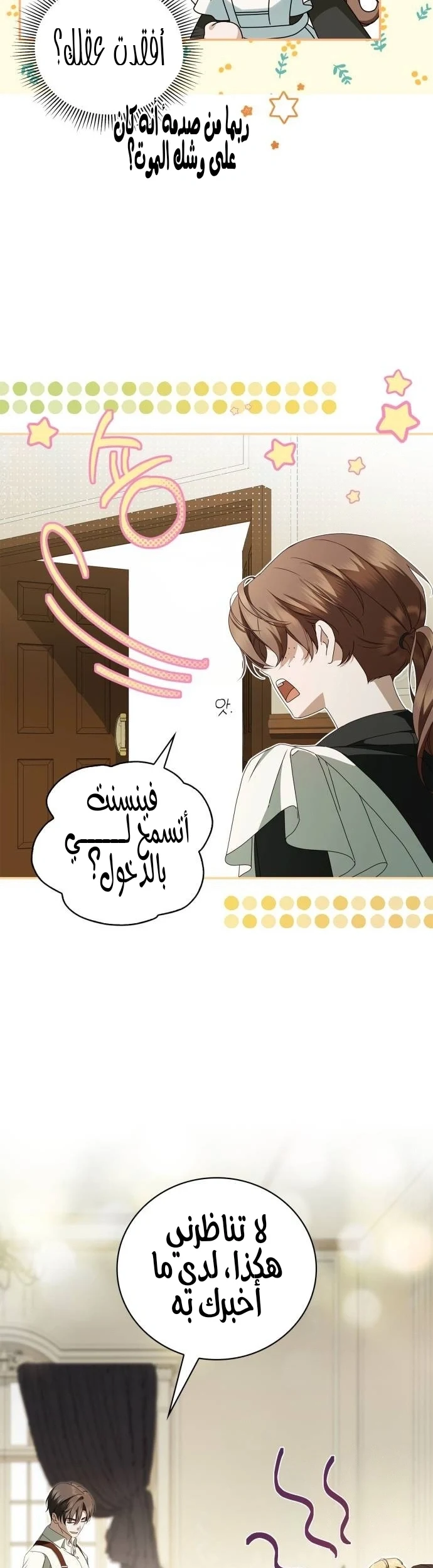 Read The Count's Secret Maid AR Manga Online