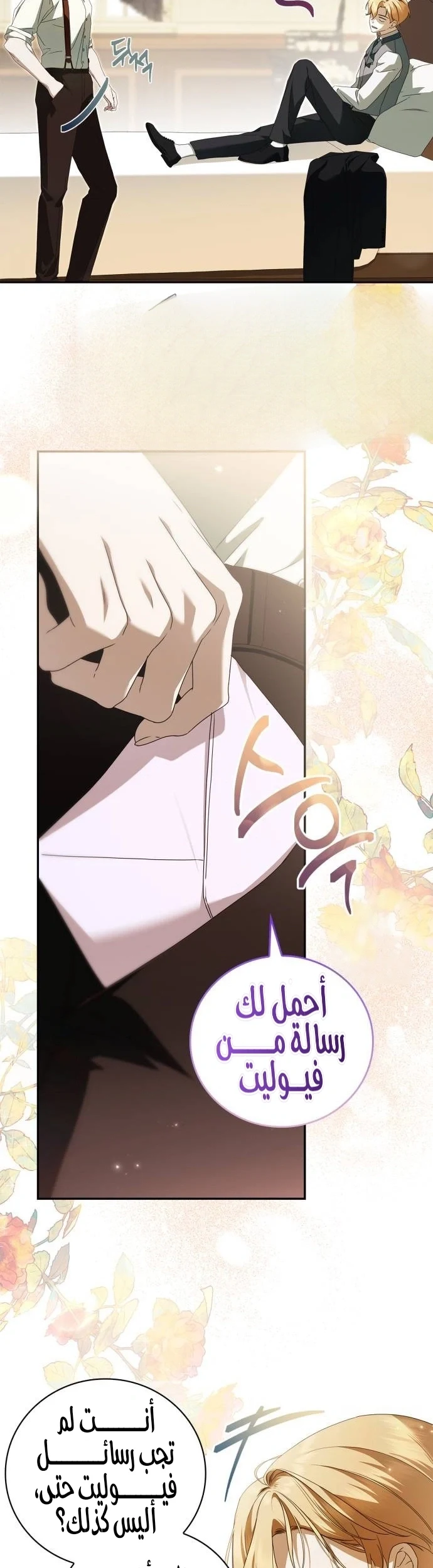 Read The Count's Secret Maid AR Manga Online