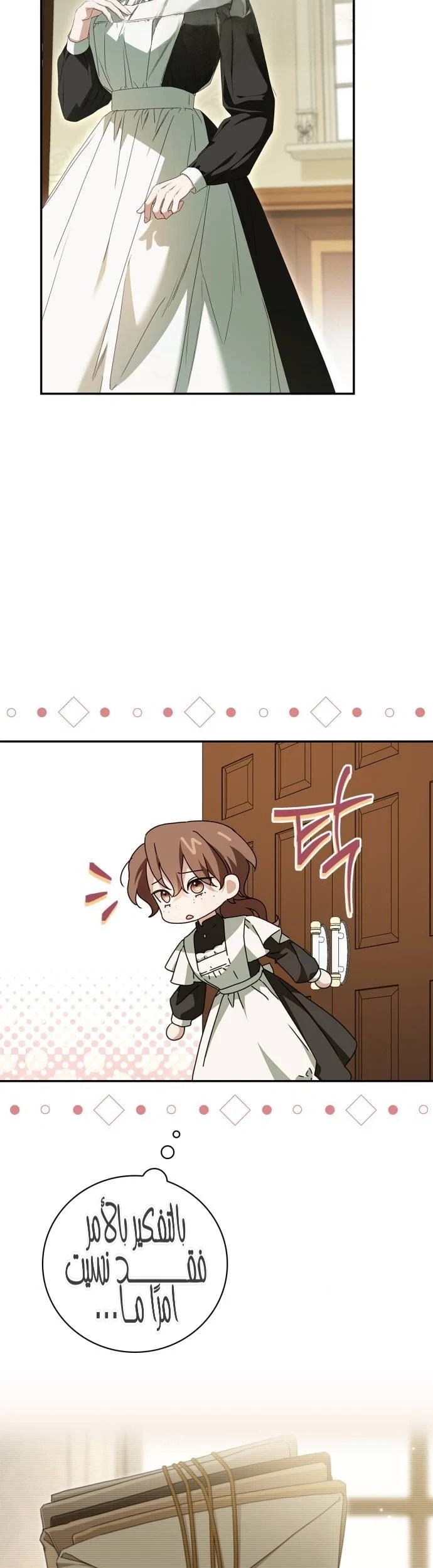 Read The Count's Secret Maid AR Manga Online