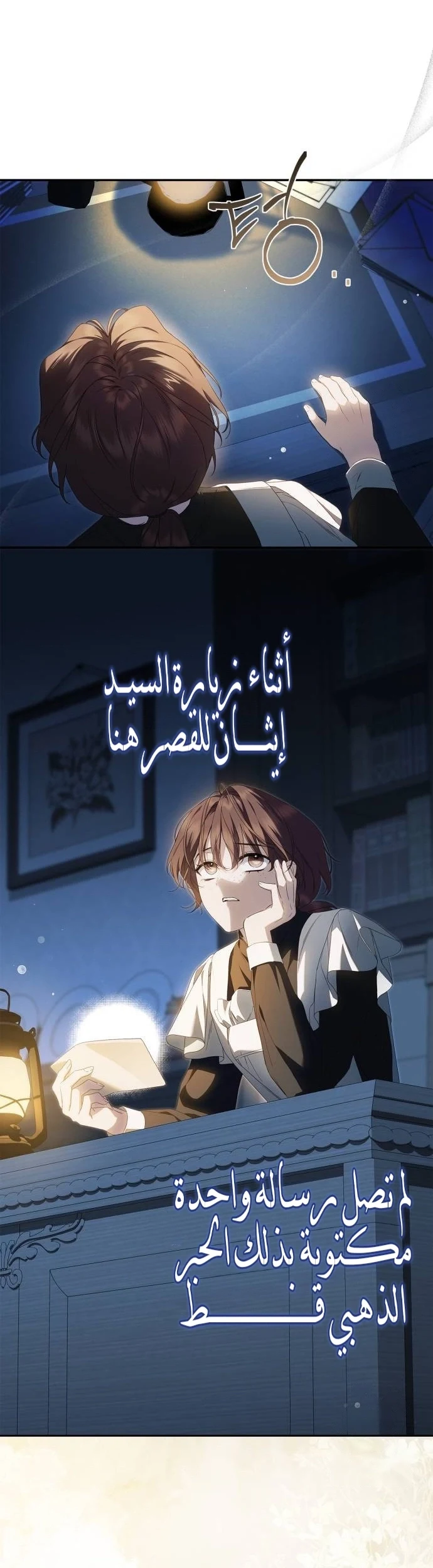 Read The Count's Secret Maid AR Manga Online