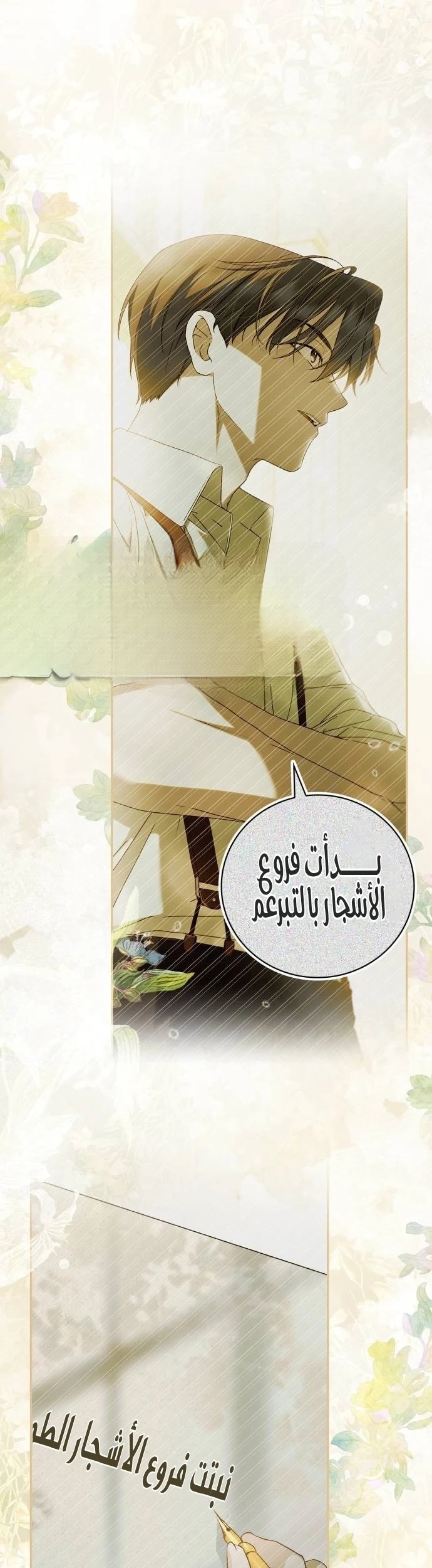 Read The Count's Secret Maid AR Manga Online
