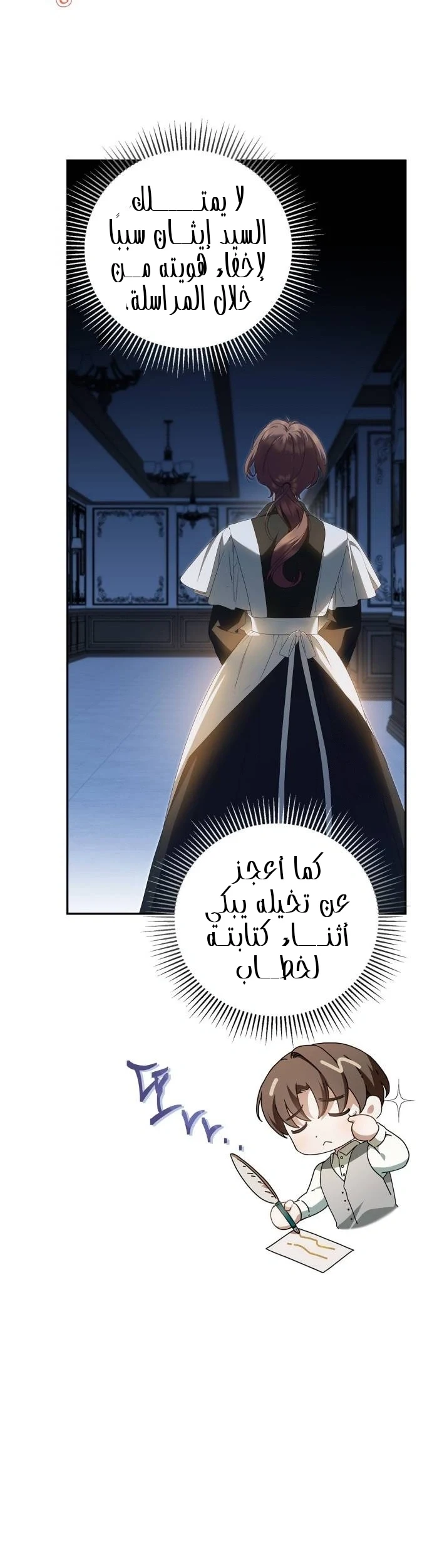Read The Count's Secret Maid AR Manga Online