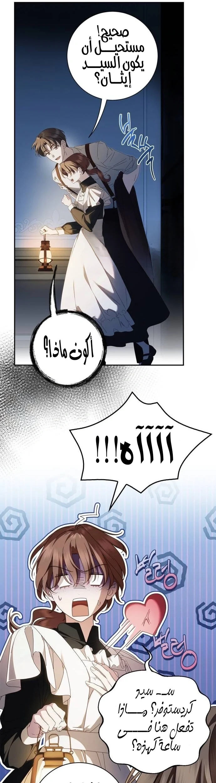 Read The Count's Secret Maid AR Manga Online