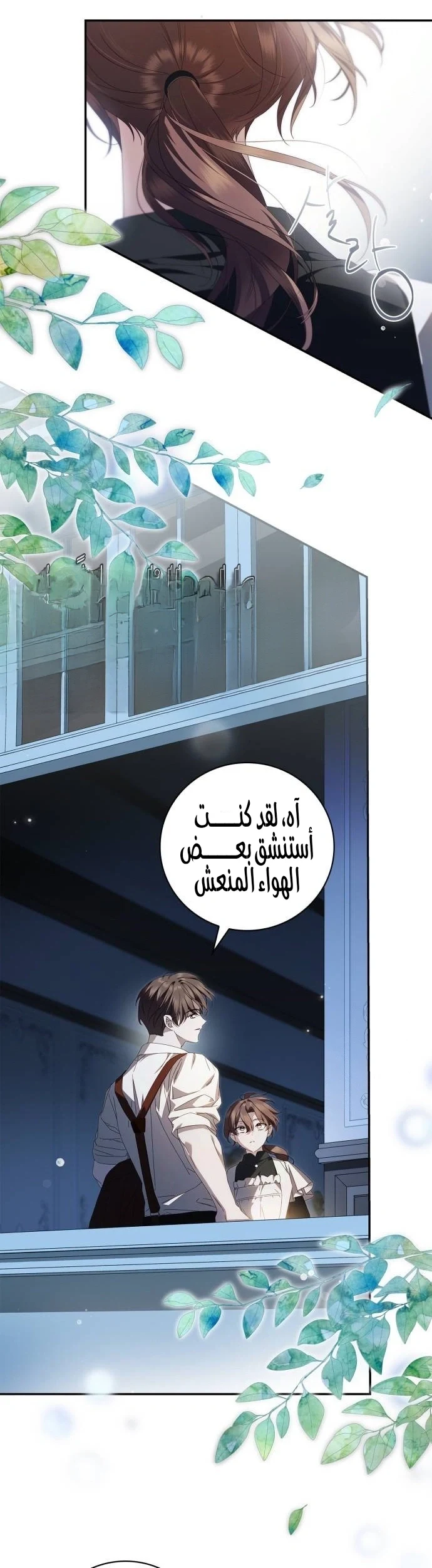 Read The Count's Secret Maid AR Manga Online