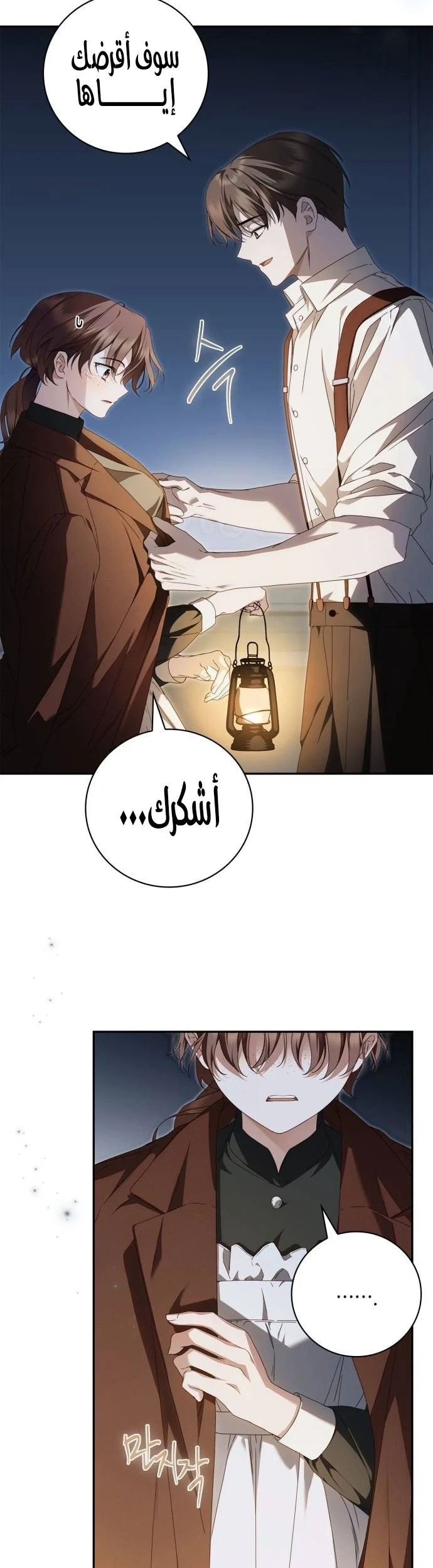 Read The Count's Secret Maid AR Manga Online