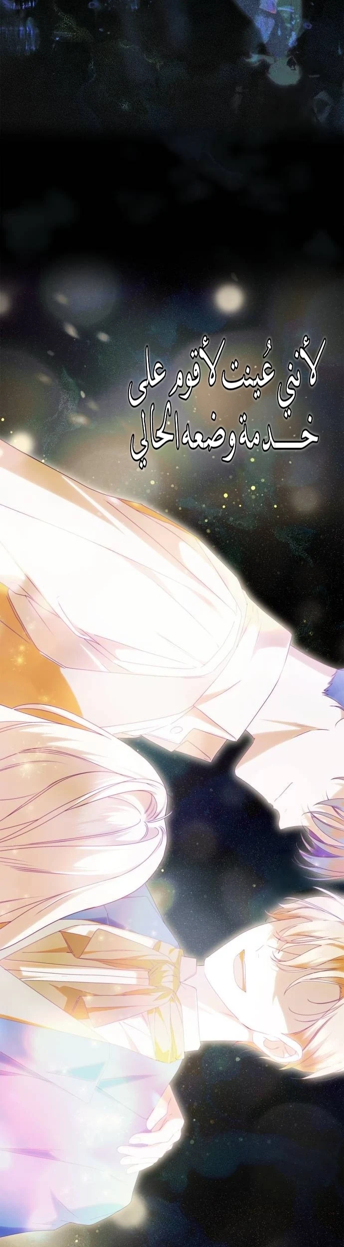 Read The Count's Secret Maid AR Manga Online