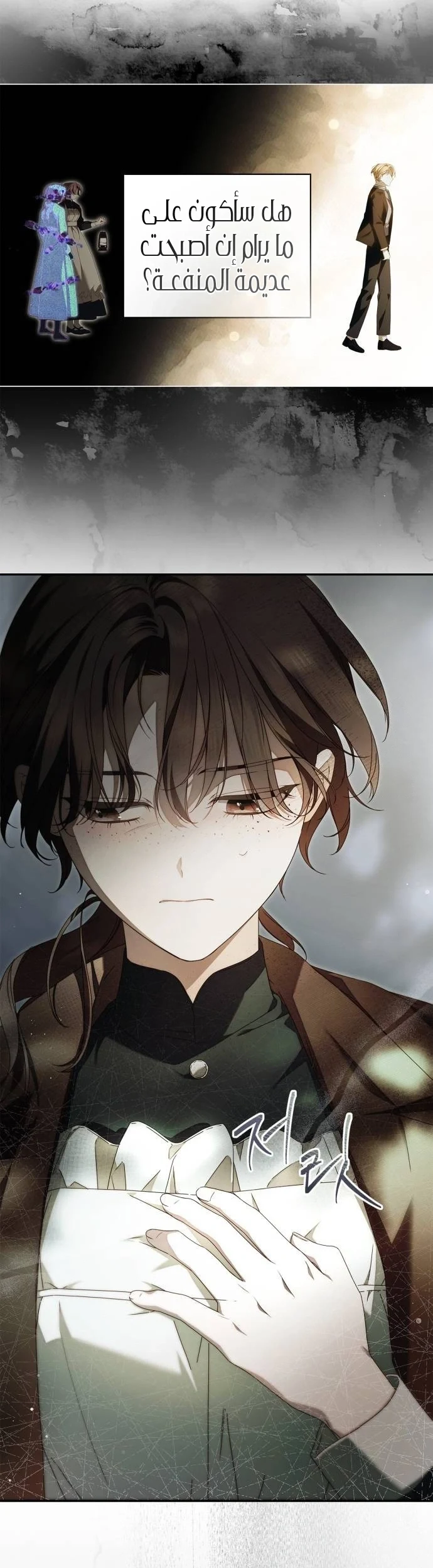 Read The Count's Secret Maid AR Manga Online