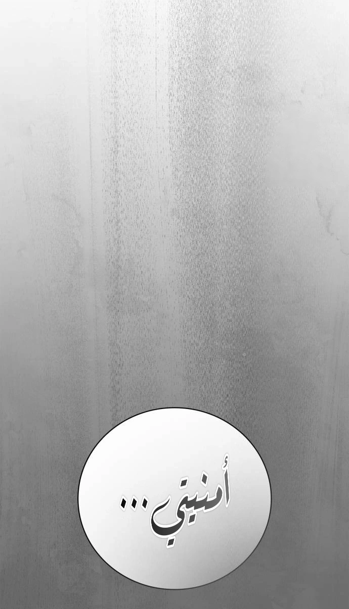 Read The Count's Secret Maid AR Manga Online